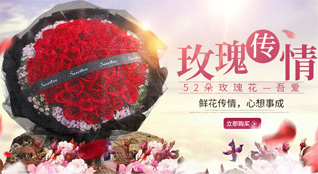 贵州铜仁市思南县塘头镇泗河坝村鲜花速递